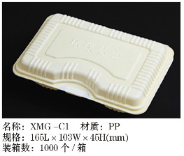 一次性环保餐盒XMG-C1