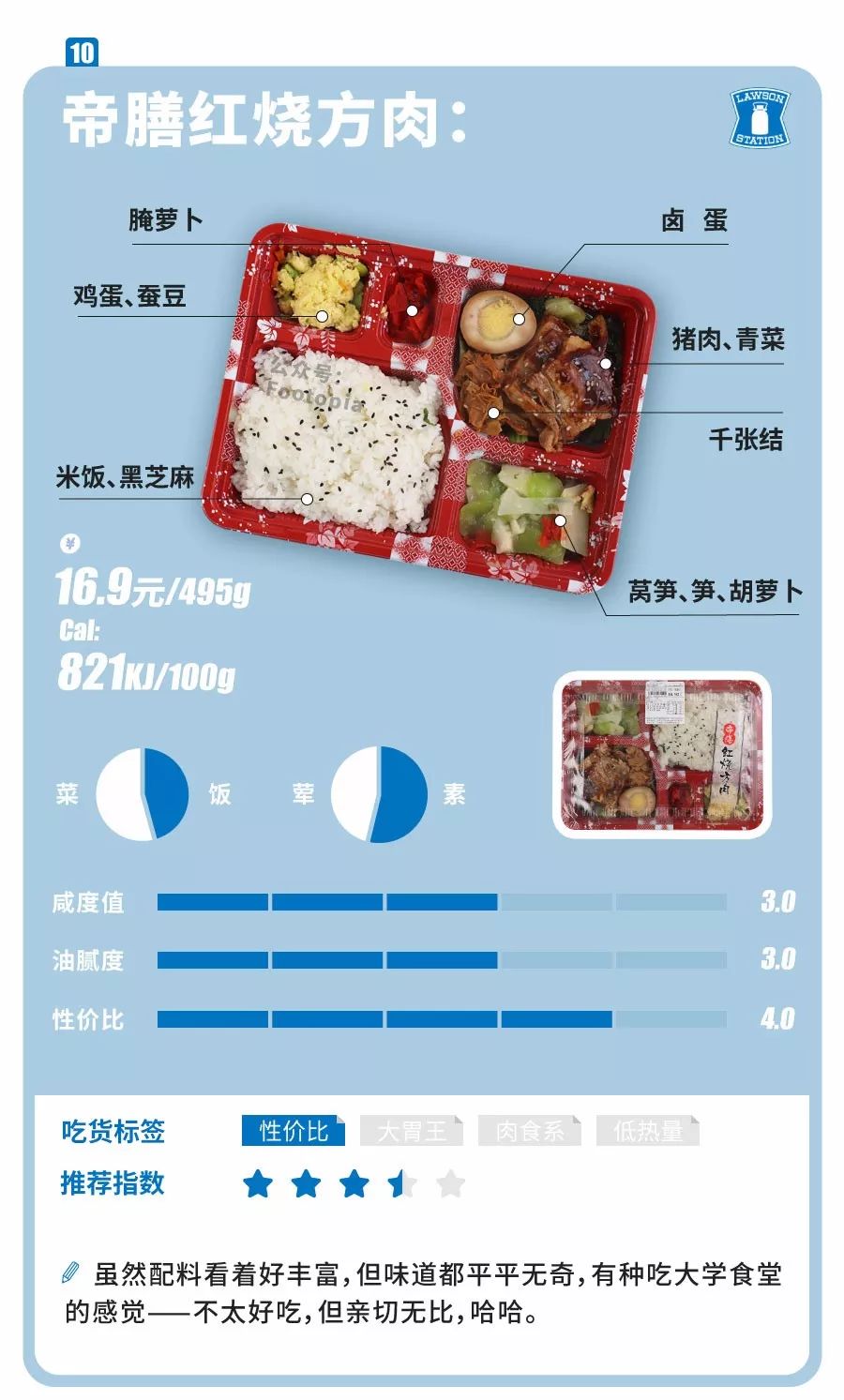 外卖餐盒 (13)