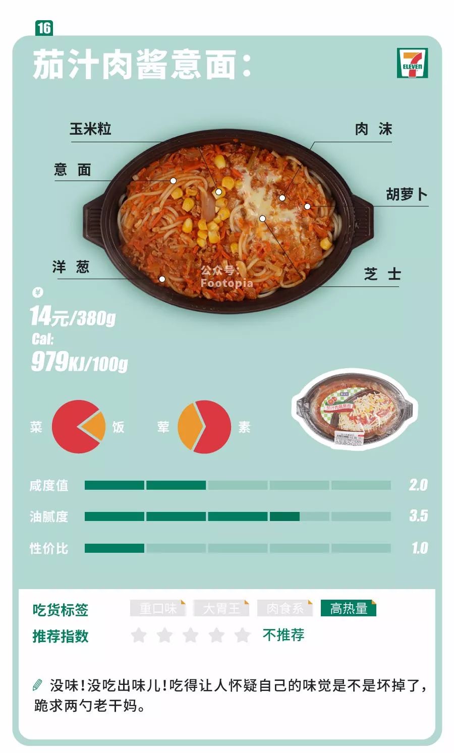 外卖餐盒 (85)