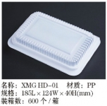 PP材质通用外卖餐盒HD-01